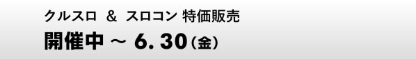 �N���X�����X���R�������̔��@5.1�i�΁j�`31�i�؁j