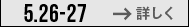 5.26-27�@�ڂ���