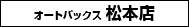 �I�[�g�o�b�N�X���{�X