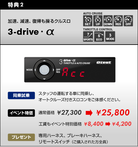 3-drive�E���@�����掎��@����p�n�[�l�X�t�Z�b�g���i &yen;32,280�`��&yen;25,800�@���u���[�L�n�[�l�X�A�����[�g�X�C�b�`�v���[���g
