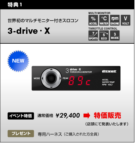3-drive�EX�@����p�n�[�l�X�t�Z�b�g���i &yen;34,380�`�˓����̔�
