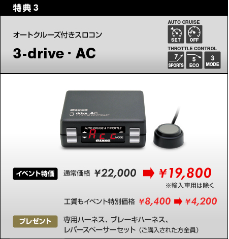 3-drive�EAC�@����p�n�[�l�X�t�Z�b�g���i &yen;26,980�`��&yen;19,800�@���u���[�L�n�[�l�X�A���o�[�X�y�[�T�[�Z�b�g�v���[���g
