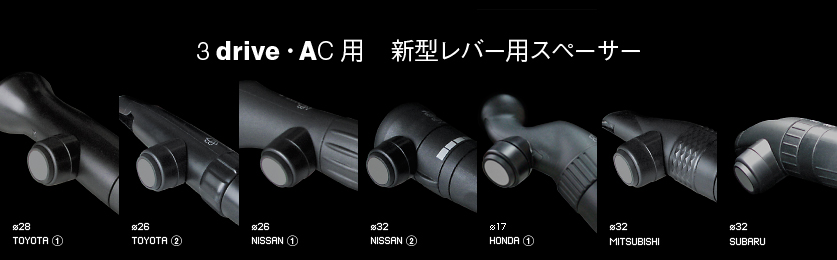 3-drive�EAC�p�@�V�^���o�[�p�X�y�[�T�[