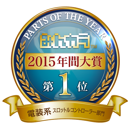 PARTS OF THE YEAR 2015エンブレム