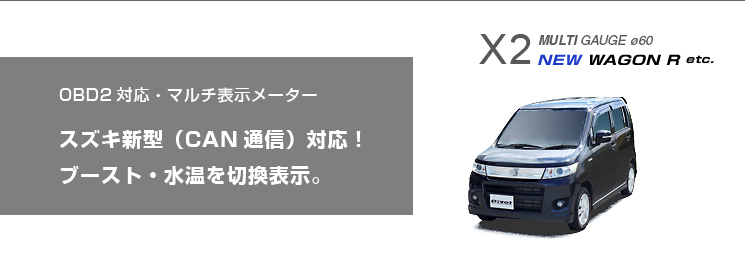 OBD2�Ή��E�}���`�\�����[�^�[�@�X�Y�L�V�^�iCAN�ʐM�j�Ή��I�u�[�X�g������؊��\���B