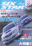 SIX STAR VOL.33 �f�ڋL��
