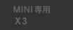 �~�j��pX3�iX3M�j���j�^�[�̔�