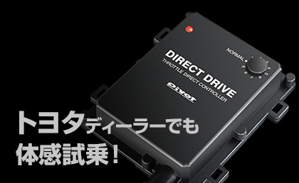 DIRECT DRIVE for 86 & BRZ DDC-T