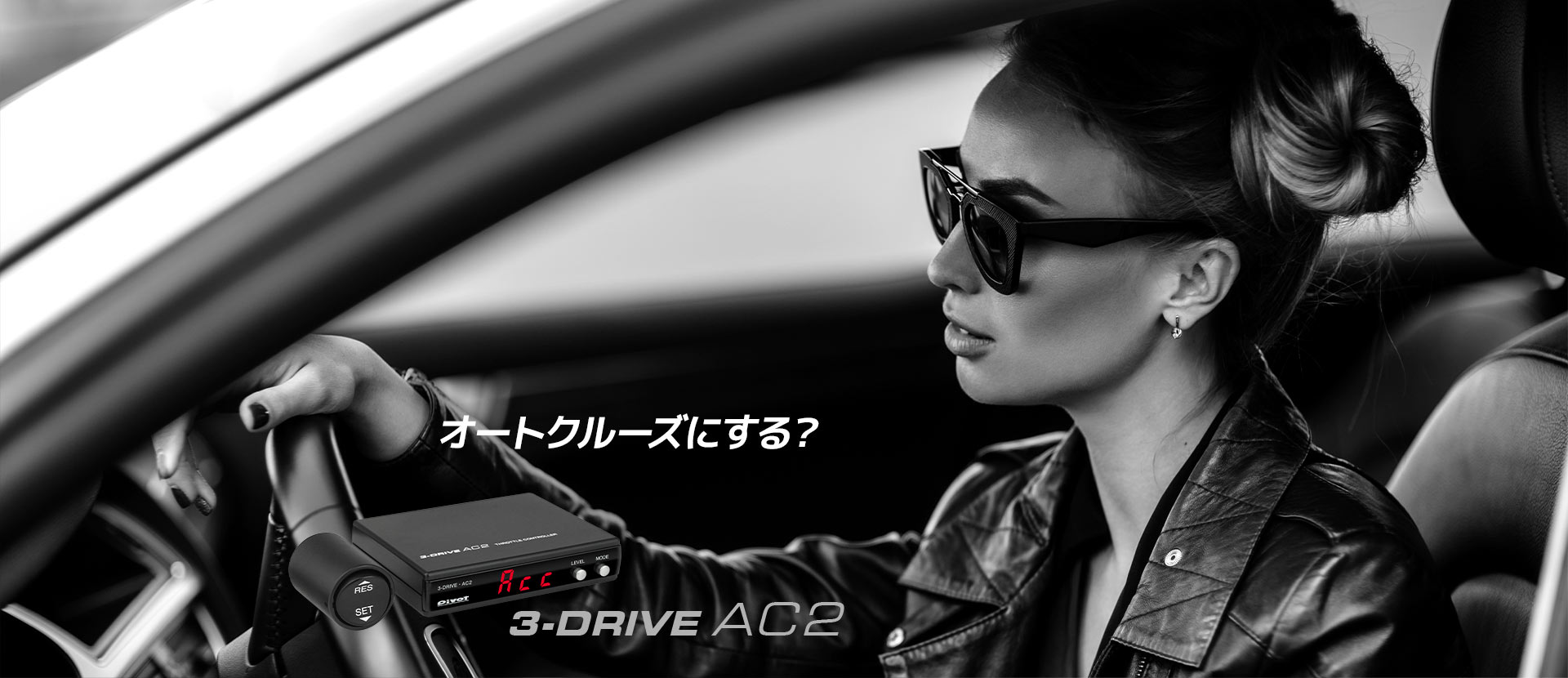 3-drive AC2
