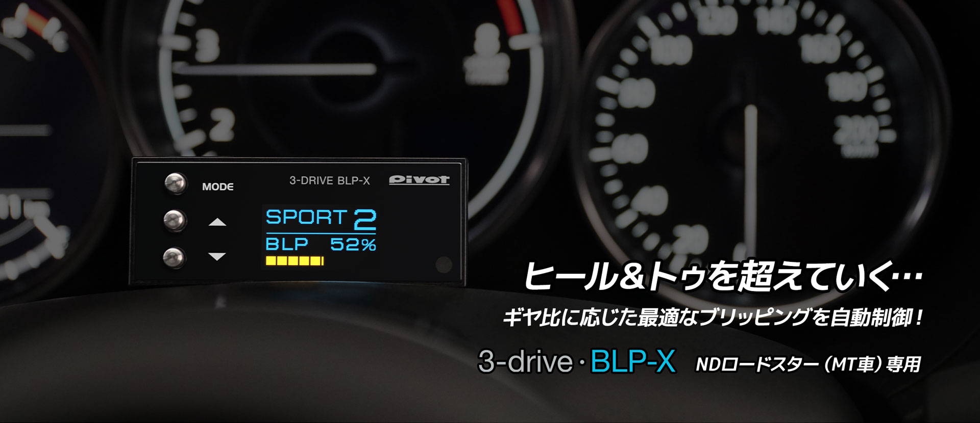 3-drive BLP-X