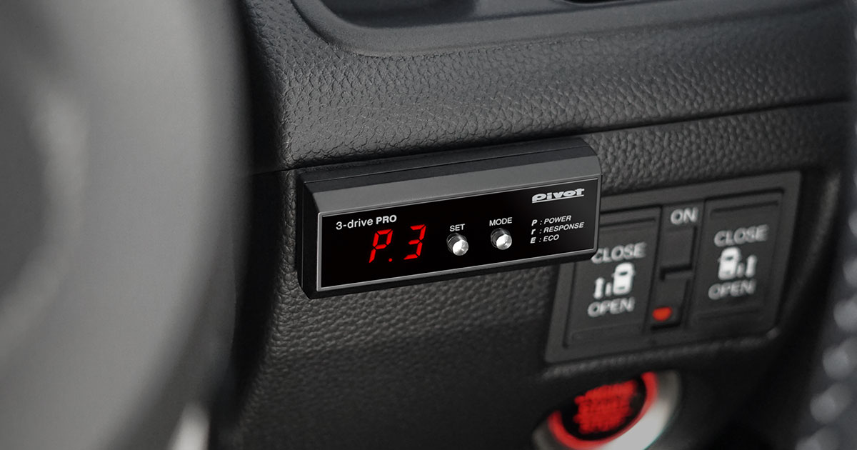 3-drive・PRO (3DP) | スロットルコントローラー | PIVOT