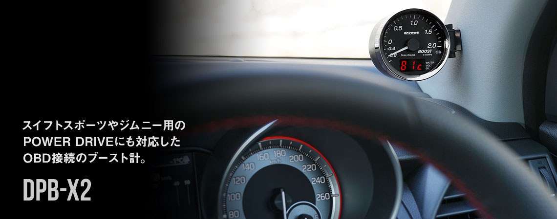 新品pivot DUAL GAUGE PRO DPB-Mブースト水温・電圧・油温