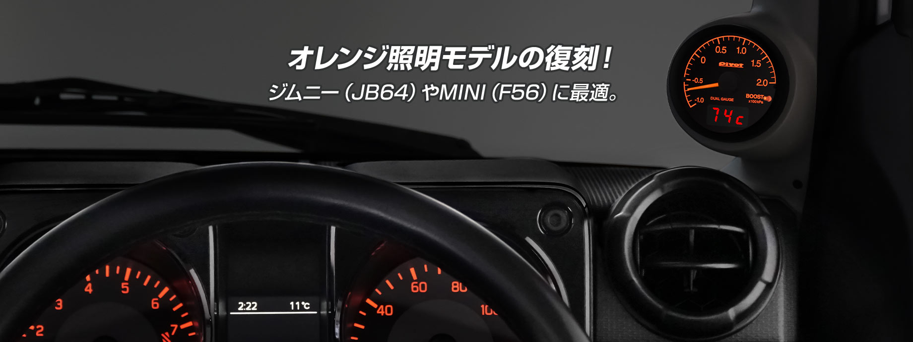 PIVOT DUAL GAUGE RS ブースト計（DRX-B/BO） のパーツレビュー