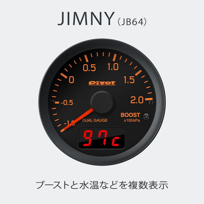 JIMNY（JB64）用　ブーストと水温などを複数表示