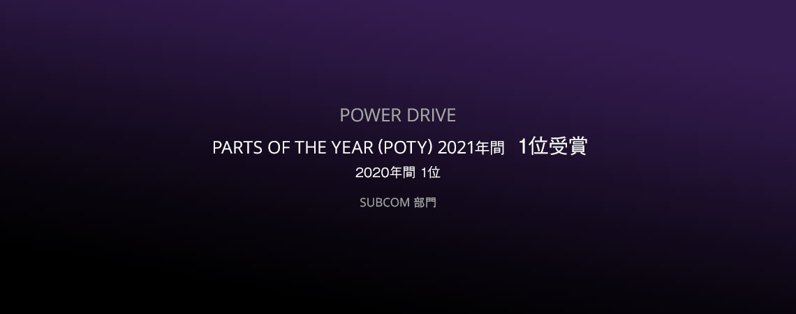 POWER DRIVE for SUZUKI (PDX-S1 / PDX-S2) | サブコンピューター | PIVOT