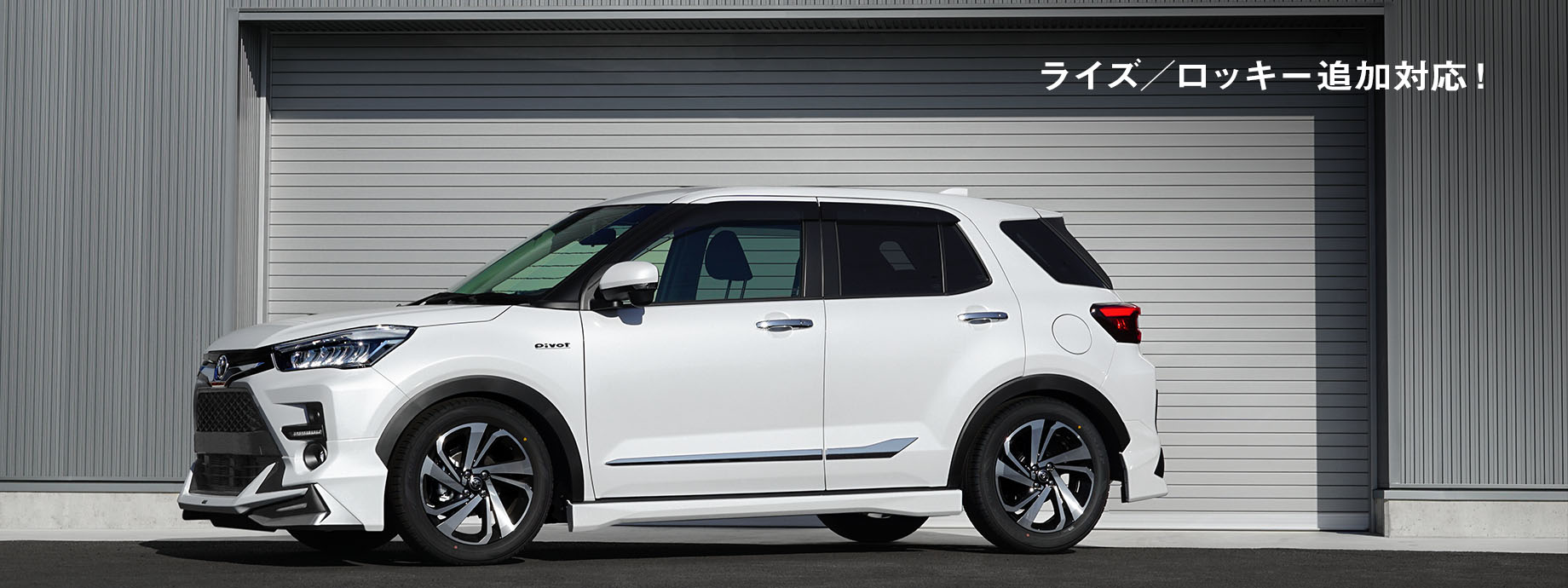 ライズ・ロッキー