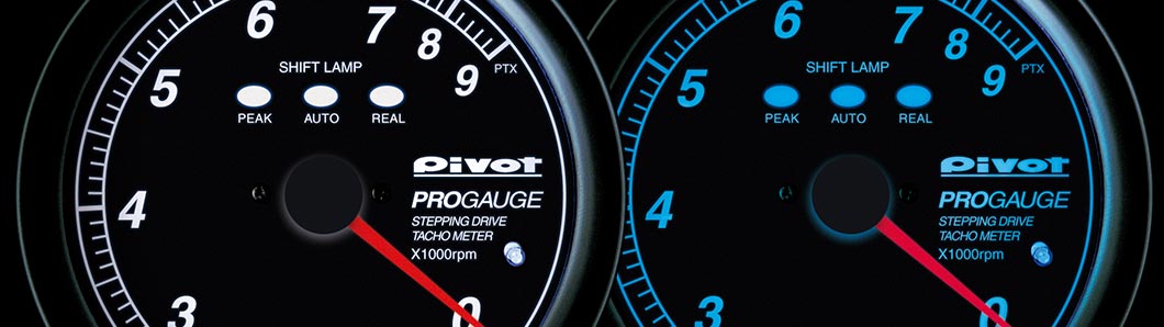 タコメーター PROGAUGE | メーター | 生産終了品 | PIVOT タコメーター PROGAUGE | メーター | 生産終了品 | PIVOT