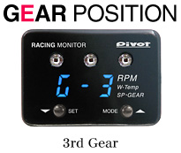 GEAR POSITION（ギヤポジション） 3rd Gear