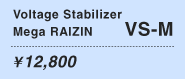 Voltage Stabilizer "Mega RAIZIN" VS-M ¥12,800