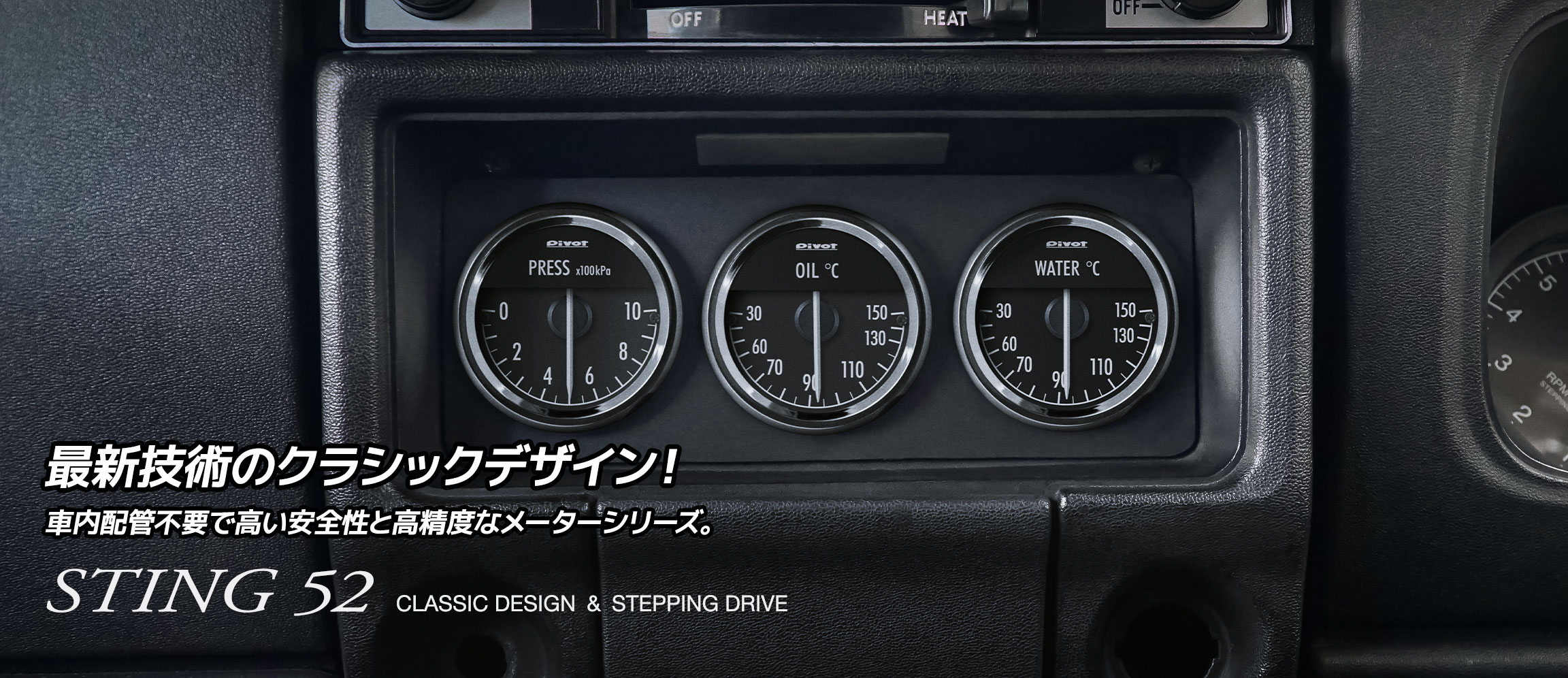 STING 52
