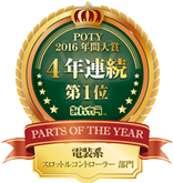 poty2016 Throcon