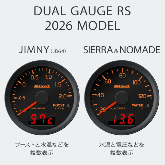 DUAL GAUGE RS 2026 MODEL